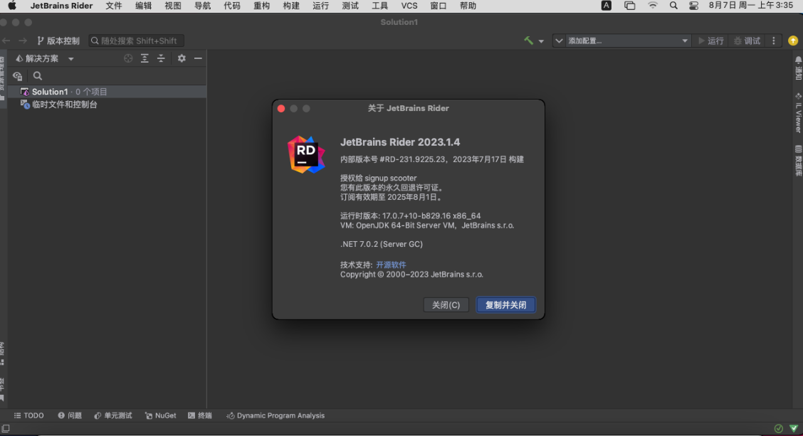 Rider 2023.2.1 Mac .NET集成开发环境 中文版下载插图