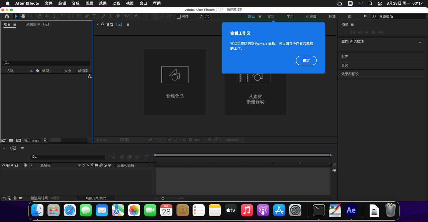 Adobe After Effects 2023 23.5 Mac/Win AE 中文版 多语言 强大的视频后期软件下载插图