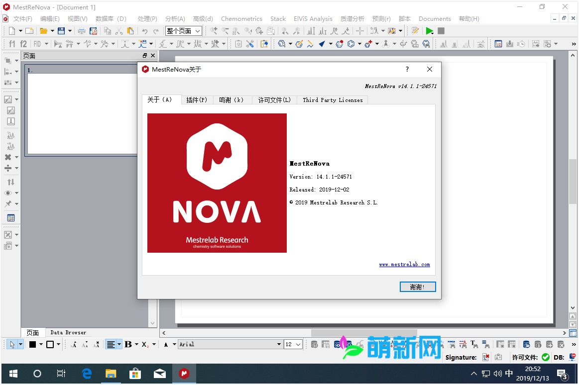 Mestrelab Research Mnova 14.3.1 for Win官方完整版 完美破解补丁 破解版下载插图