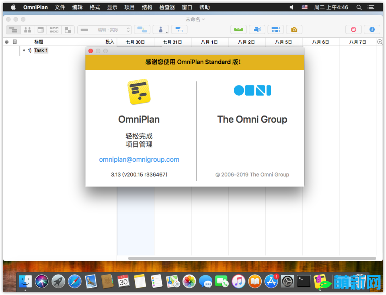 OmniPlan Pro for Mac v4.5.4 破解版 项目管理软件下载插图
