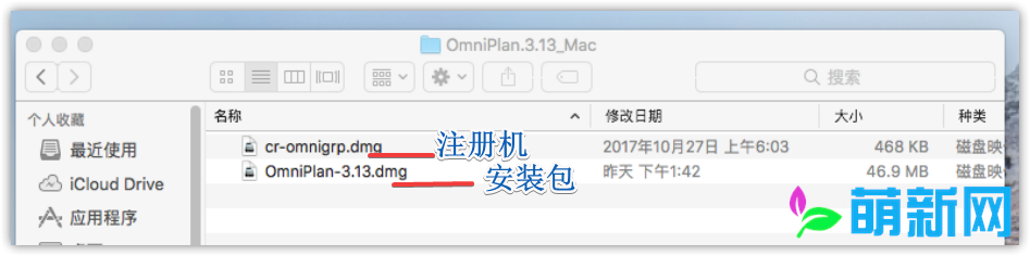OmniPlan Pro for Mac v4.5.4 破解版 项目管理软件下载插图1