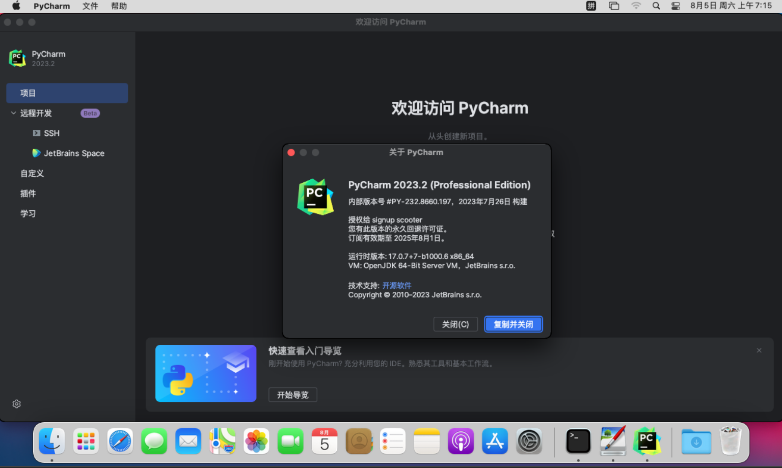PyCharm 2023.2.3 Mac强大的Python开发环境 中文版下载插图