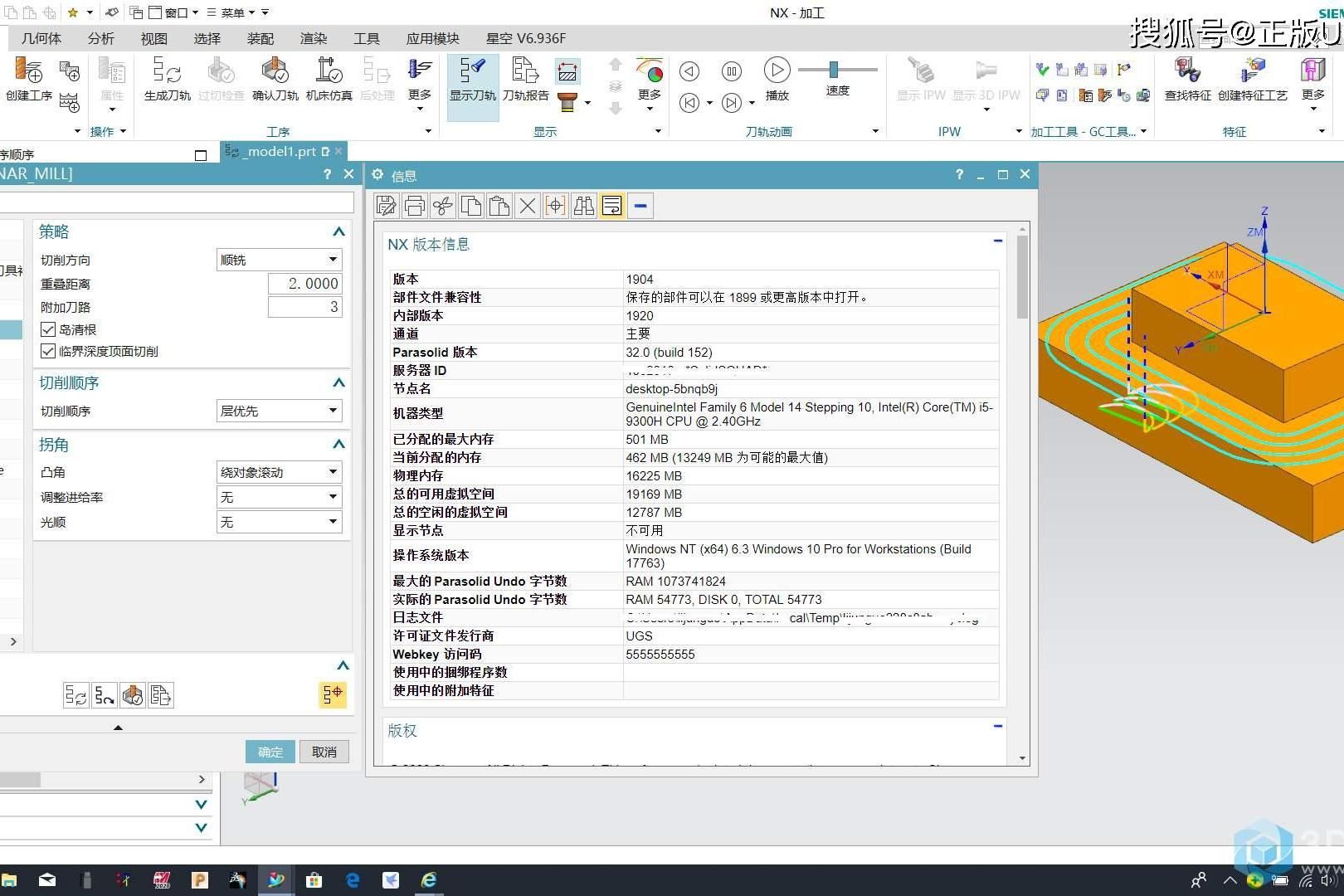 Siemens NX 2027.5000 Win64 先进的集成化CAD/CAM/CAE软件下载插图