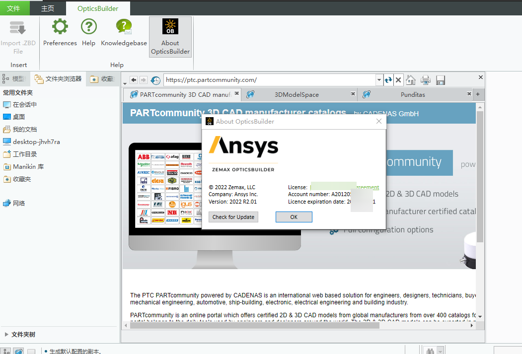 ANSYS Zemax OpticsBuilder 2022.R2.01.Creo.4.0-7.0 Win功能强大的光学设计软件下载插图