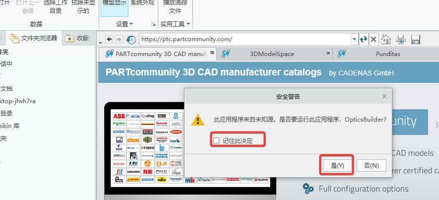 ANSYS Zemax OpticsBuilder 2022.R2.01.Creo.4.0-7.0 Win功能强大的光学设计软件下载插图4