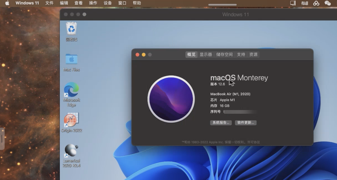 ANSYS Zemax OpticStudio 2023 R2.0 Win 光学设计软件下载 安装教程插图1