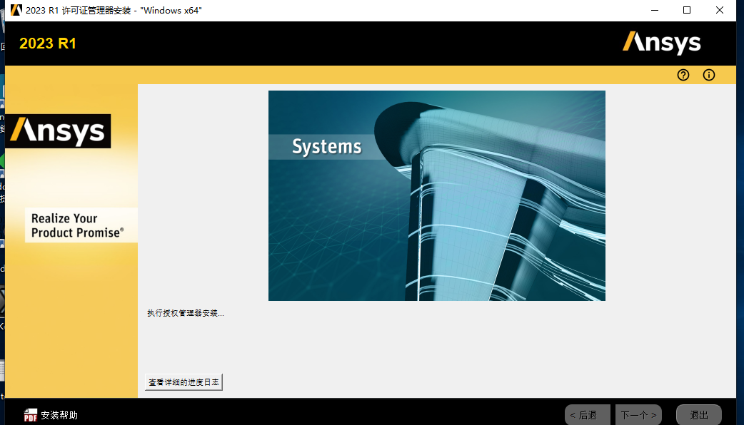 ANSYS Zemax OpticStudio 2023 R2.0 Win 光学设计软件下载 安装教程插图4