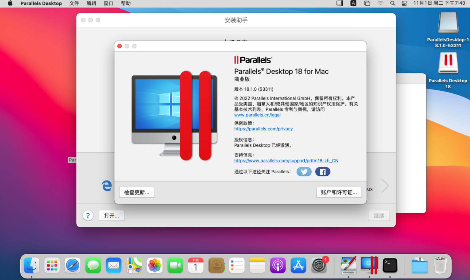 Parallels Desktop Business Edition 18.3.2 Mac PD 2023虚拟机软件 支持M1芯片下载插图