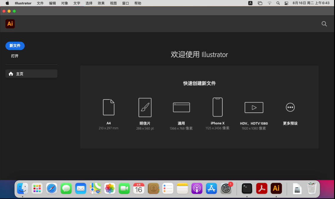 Adobe Illustrator 2023 27.6.1 Mac/Win完美激活版 Ai中文版强大的矢量图设计软件下载插图