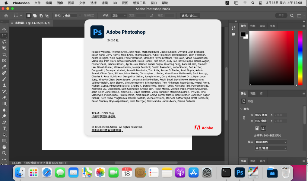 Adobe Photoshop 2023 24.4.1 Mac/24.5 Win最新版 PS强大的图像合成处理软件下载插图