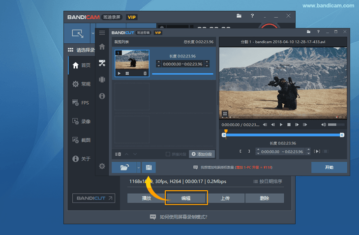 Bandicam 6.1 多语言版 Win  屏幕录制 游戏录制视频软件下载插图