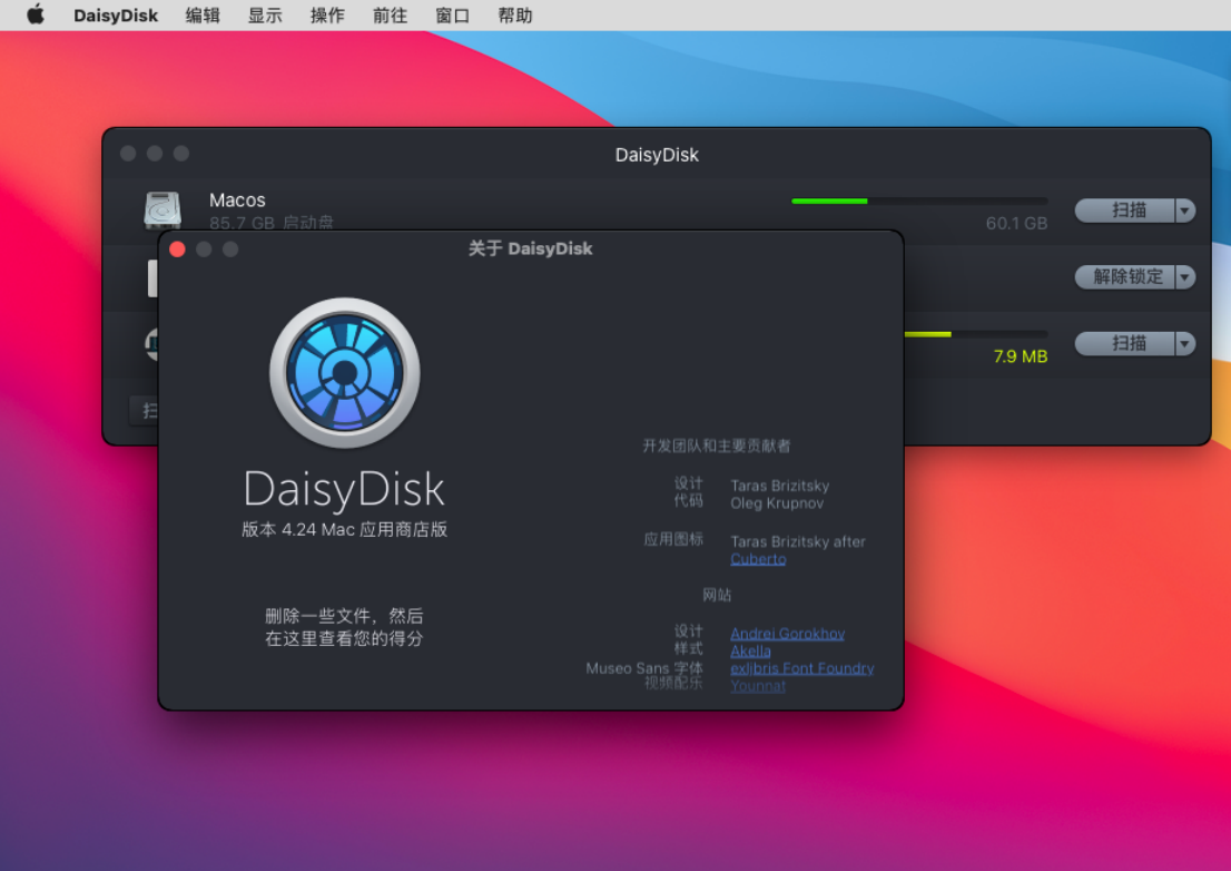 DaisyDisk 4.25 Mac磁盘清理工具 破解版下载插图