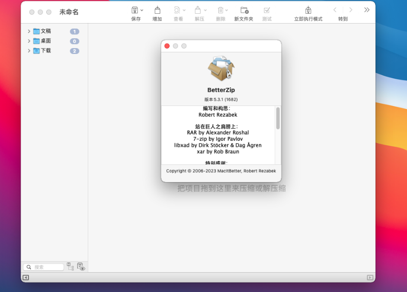 BetterZip 5.3.4 for Mac 破解版 强大的压缩软件下载插图