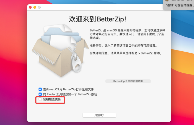 BetterZip 5.3.4 for Mac 破解版 强大的压缩软件下载插图2
