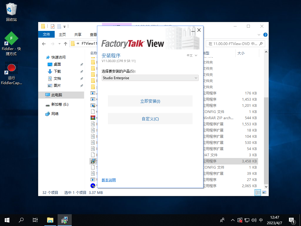 FactoryTalk View Studio 2019 v11.0 Win英文 官方原版+完美激活下载插图1