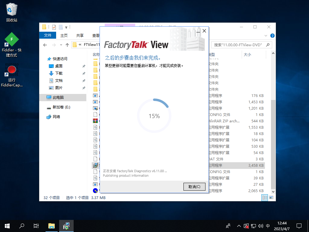 FactoryTalk View Studio 2019 v11.0 Win英文 官方原版+完美激活下载插图2