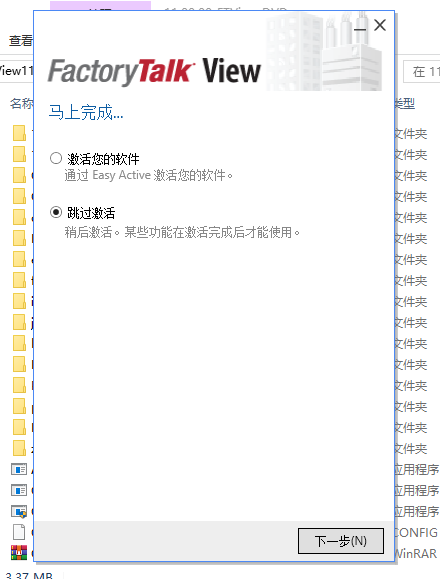 FactoryTalk View Studio 2019 v11.0 Win英文 官方原版+完美激活下载插图3