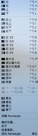 Rectangle Pro 2.8 中文版 Mac窗口管理应用下载插图