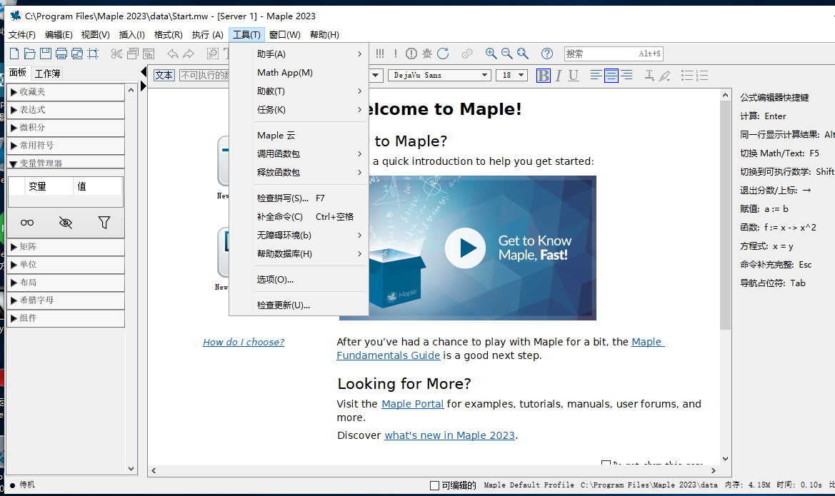 Maplesoft Maple 2023 Win/Linux强大的数学软件 多语言中文 安装教程下载插图