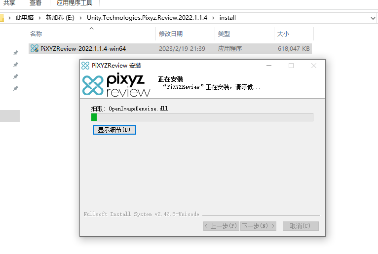 Unity Technologies Pixyz Review/Studio 2022.1.1.4 Win完美激活版 3D数据处理的软件下载插图1