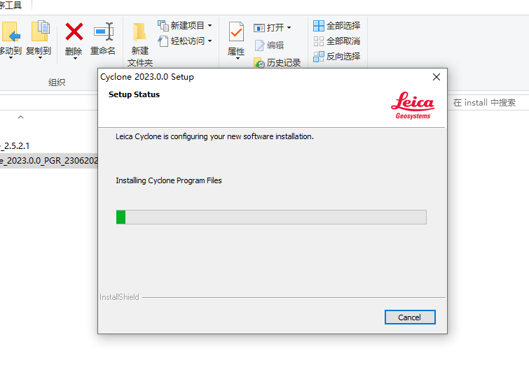 Leica Cyclone 2023.0.0.8304 Win 破解版 建模激光扫描软件下载插图6