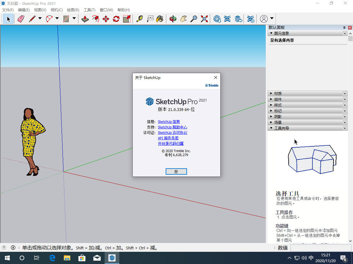 SketchUp Pro 2023 v23.0 Mac草图大师 多语言破解激活版下载插图