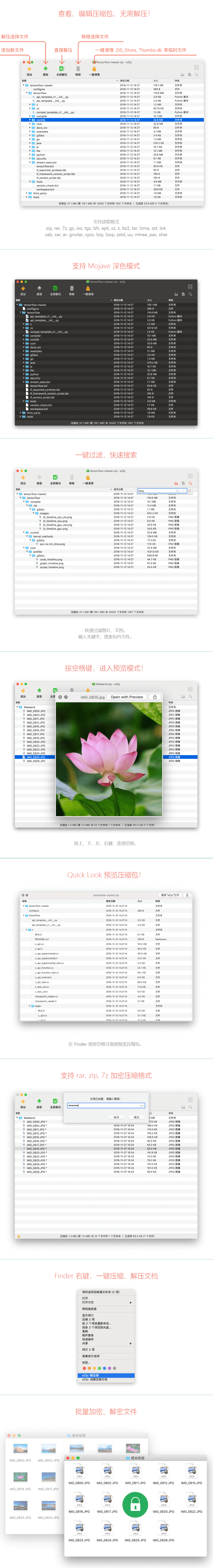 eZip for Mac v2.3号称永久免费压缩软件 替代BetterZip下载插图