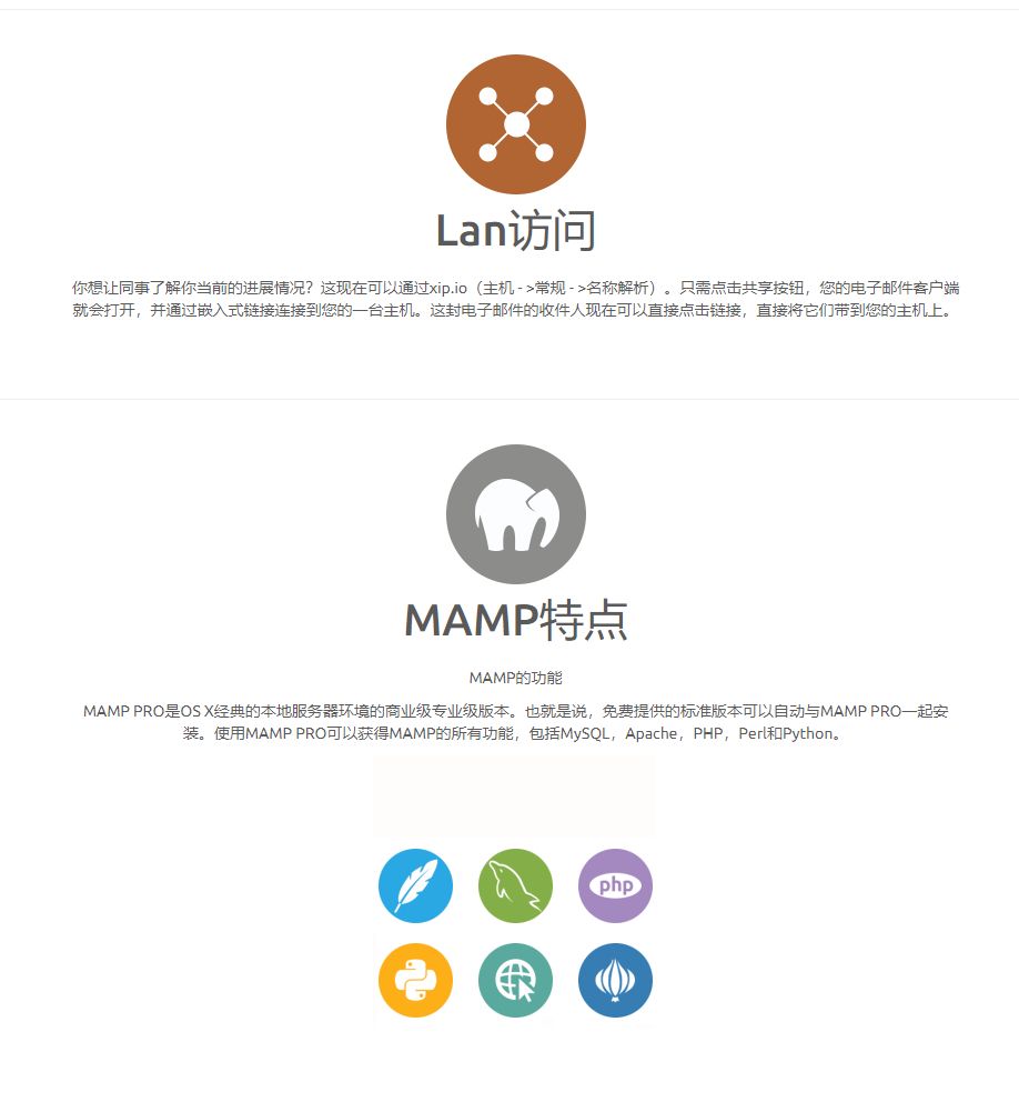 MAMP Pro 6.7 for Mac 完美破解激活版下载插图