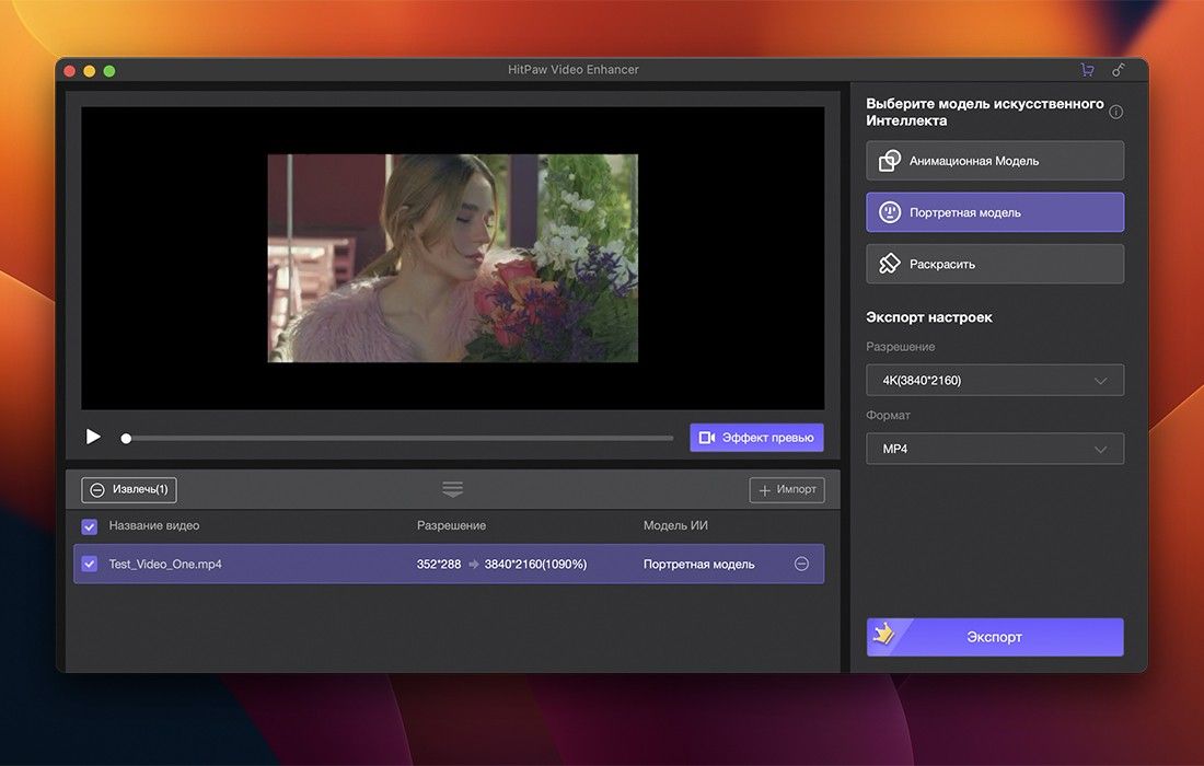 Video Enhancer 1.0.1.2 for Mac 强大的视频编辑转换器 破解版下载插图