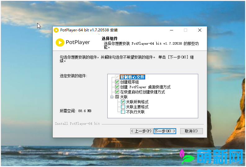 PotPlayer 1.7.21832+额外解码器 Win系统强大的免费播放器下载插图3