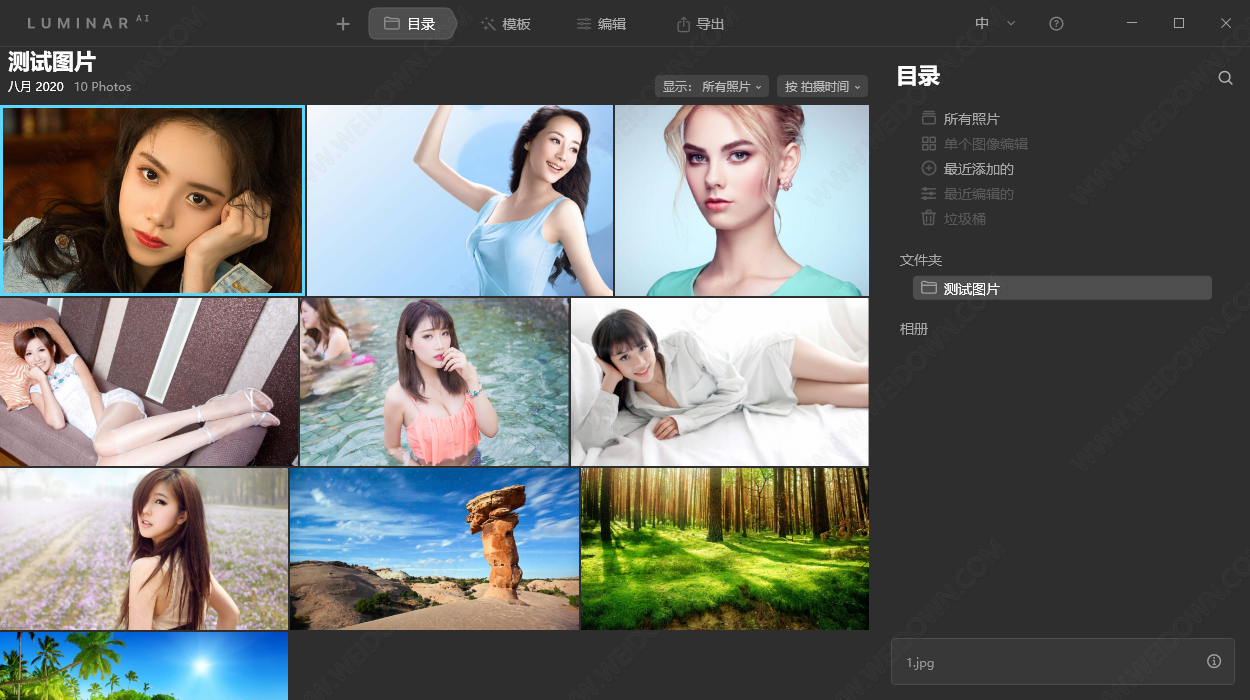 Luminar AI 1.5.4 Win/Mac 强大的人工智能后期图片处理软件下载插图