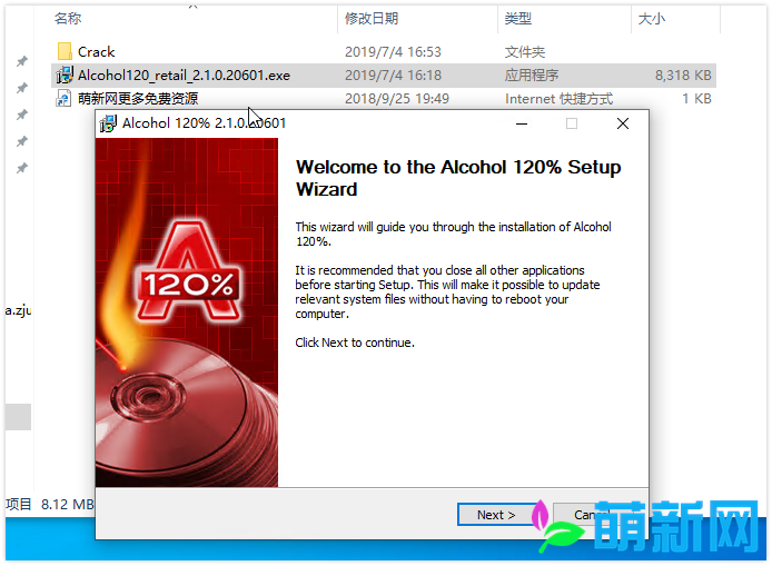 Alcohol 120% 2.1.1.2201 Win多语言学习版 酒精虚拟光驱中文版下载插图1