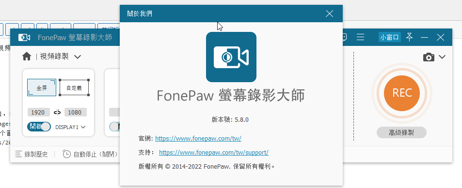 FonePaw Screen Recorder 3.0.0 强大的屏幕录制软件下载插图