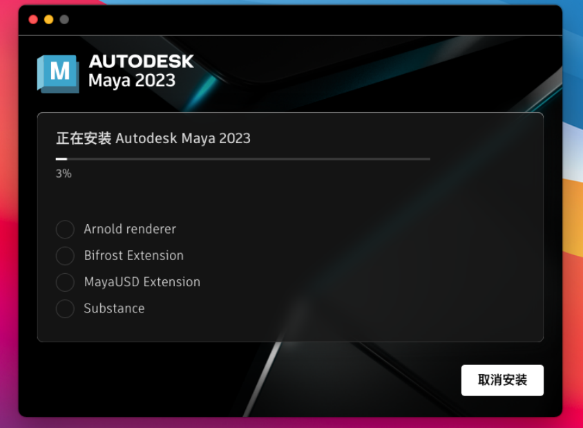 Autodesk Maya 2023 Win 多语言版 强大的CG动画软件 中文版 下载插图2