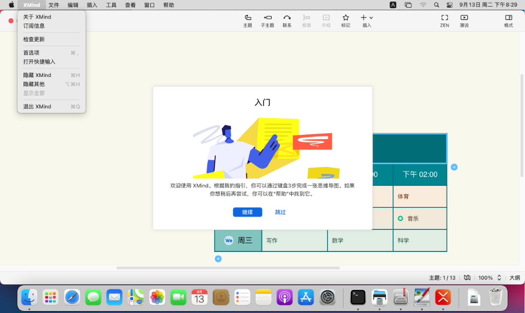 XMind ZEN 2022 v12.0.3 Mac 多语言 完美激活版 思维导图软件下载插图