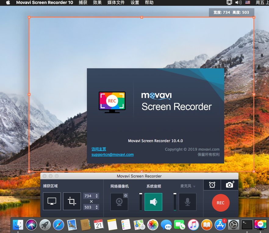 Movavi Screen Recorder 22.5.1 MAC屏幕录制软件 多语言中文版下载插图