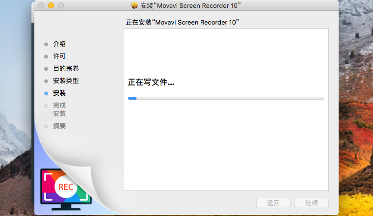 Movavi Screen Recorder 22.5.1 MAC屏幕录制软件 多语言中文版下载插图4