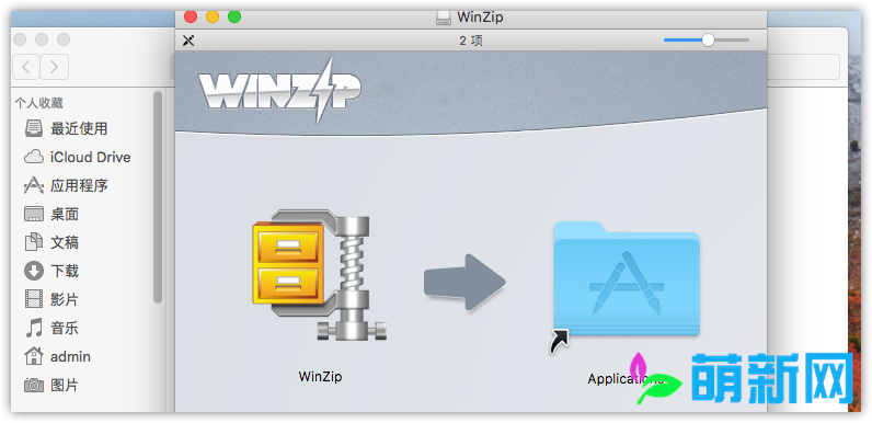 WinZip Mac Pro 10.0.6200 好用的压缩解压软件下载插图2