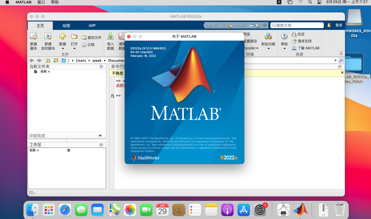 MATLAB R2022a v9.12.0 Mac/Win/Linux 官方原版+安装激活教程下载插图