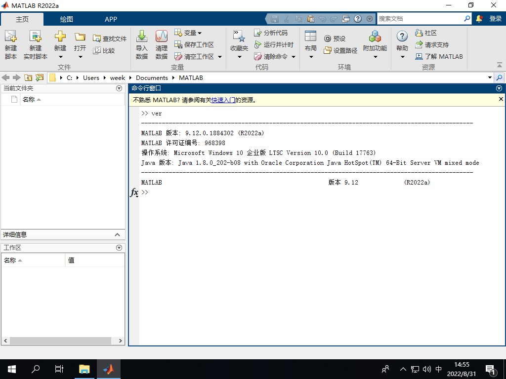 MATLAB R2022a v9.12.0 Mac/Win/Linux 官方原版+安装激活教程下载插图7