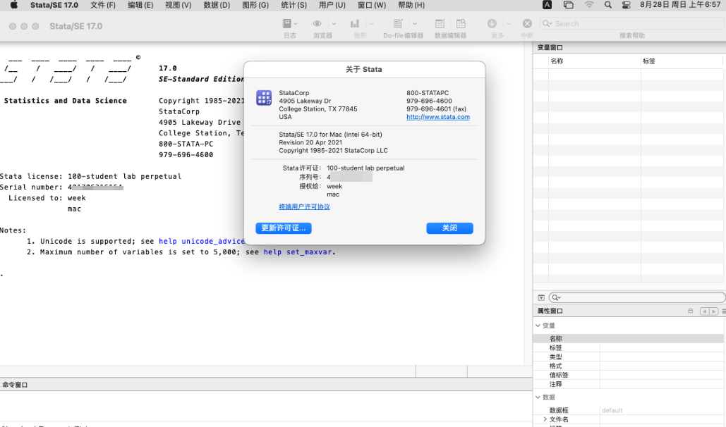 Stata 17 Win/Mac 多语言中文版 强大的数据分析软件 经济学软件下载插图