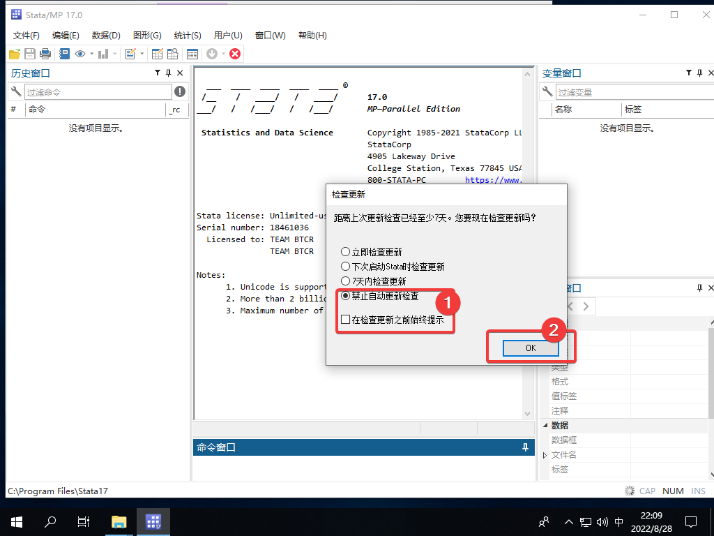 Stata 17 Win/Mac 多语言中文版 强大的数据分析软件 经济学软件下载插图6