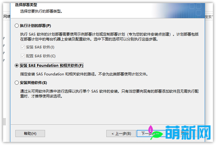 SAS 9.4 M7 x86/x64 + 2024 License 官方原版完美激活 crack 破解版下载 +2024 License插图14