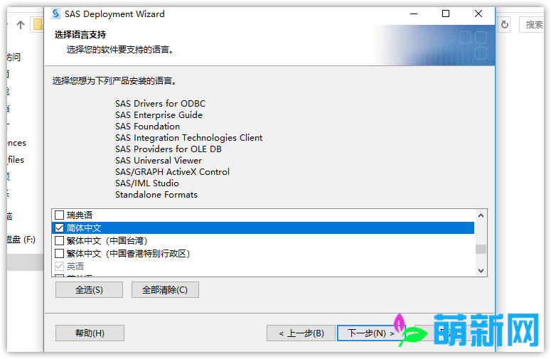 SAS 9.4 M7 x86/x64 + 2024 License 官方原版完美激活 crack 破解版下载 +2024 License插图19