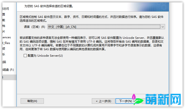 SAS 9.4 M7 x86/x64 + 2024 License 官方原版完美激活 crack 破解版下载 +2024 License插图20