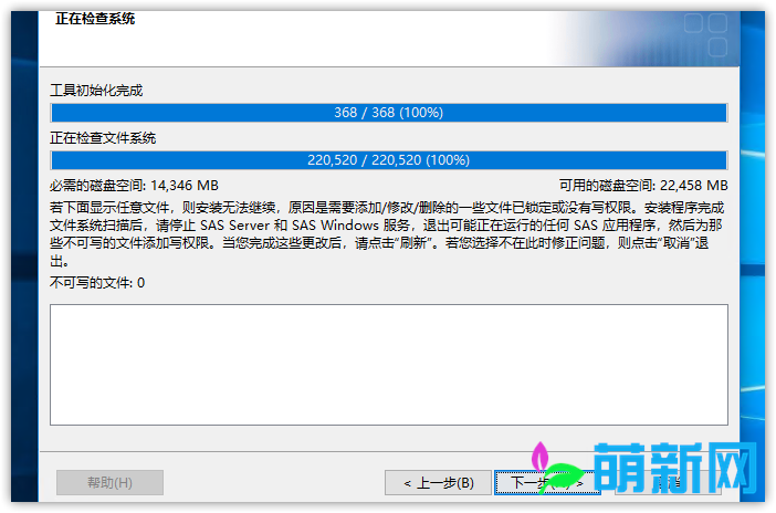 SAS 9.4 M7 x86/x64 + 2024 License 官方原版完美激活 crack 破解版下载 +2024 License插图30