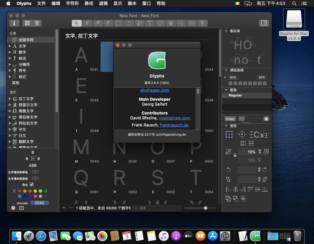 Glyphs 3.1.1 for Mac 中文版 字体设计软件下载插图