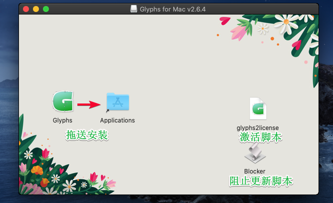 Glyphs 3.1.1 for Mac 中文版 字体设计软件下载插图3