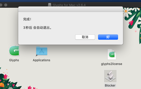 Glyphs 3.1.1 for Mac 中文版 字体设计软件下载插图6