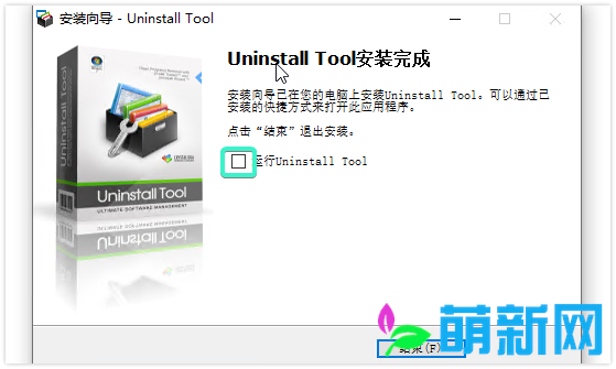 Uninstall Tool 3.7.3.5716 Win多语言中文版 强大的软件卸载工具下载插图1